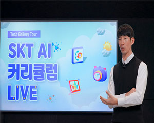 SKT, 국내 대학생과 교수 대상 ‘AI 커리큘럼 라이브’ 온라인 행사 개최해